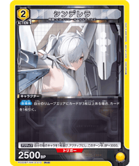 PC02BT/NIK-2-013 シンデレラ PcC