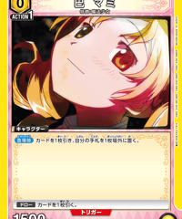 UA31BT/MMM-1-015 巴 マミ C