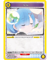 UA40BT/REZ-1-013 レム C
