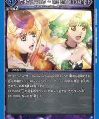 シェリル・ノーム/SR☆【青】【キャラクター】《パラレル版EX14BT/MCR