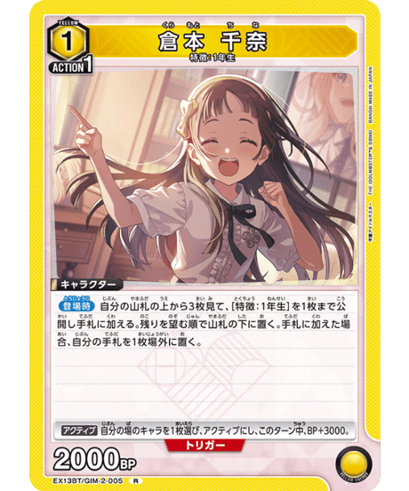 CATEGORY 学園アイドルマスター Vol.2【EX13BT】 | ユニアリ通販はUnis