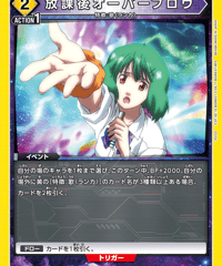 放課後オーバーフロウ/U【黄】【イベント】《EX14BT/MCR-2-010》 [EX14BT/MCR-2-010]