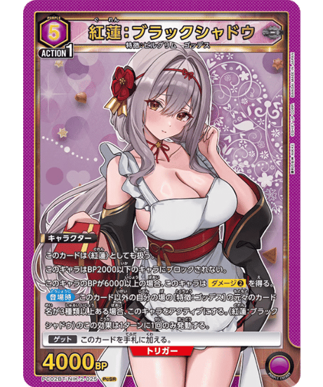 CATEGORY ユニオンアリーナ【プレシャスブースターパック PC