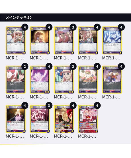 CATEGORY 「マクロス」シリーズ | ユニアリ通販はUnison トレカ