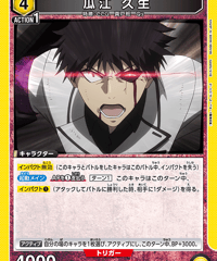 UA47BT/TKG-1-020 瓜江 久生 R