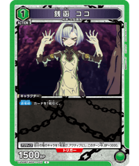 UA49BT/MSS-1-045 銭函 ココ C