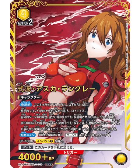 CATEGORY 「ヱヴァンゲリヲン新劇場版」【UA44BT】 | ユニアリ通販は
