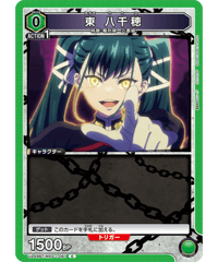 UA49BT/MSS-1-061 東 八千穂 C