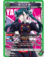 UA49BT/MSS-1-064 東 八千穂 SR