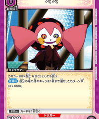UA31BT/MMM-1-038 べべ C