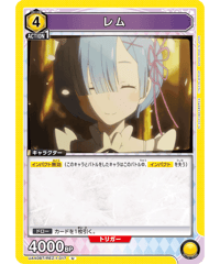 UA40BT/REZ-1-017 レム U