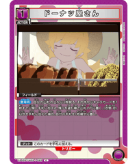 UA42BT/MGS-1-062 ドーナツ屋さん C