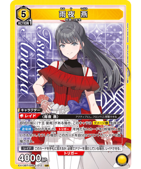 CATEGORY 学園アイドルマスター Vol.2【EX13BT】 | ユニアリ通販はUnis