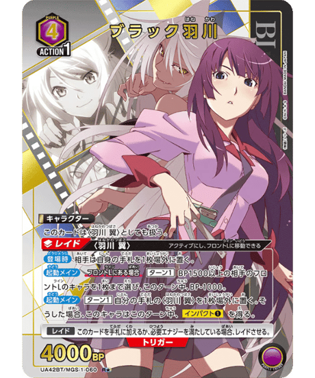 CATEGORY 〈物語〉シリーズ【UA42BT】 | ユニアリ通販はUnison