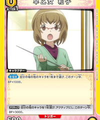 UA31BT/MMM-1-004 早乙女 和子 C