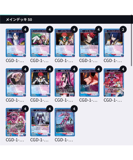 CATEGORY コードギアス 奪還のロゼ | ユニアリ通販はUnison トレカ