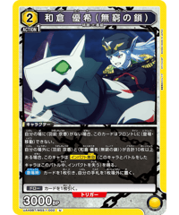 UA49BT/MSS-1-002 和倉 優希（無窮の鎖） U