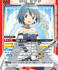 UA31BT/MMM-1-090 美樹 さやか SR
