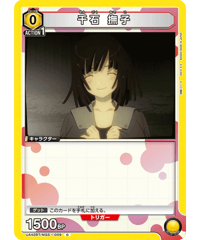 UA42BT/MGS-1-009 千石 撫子 C