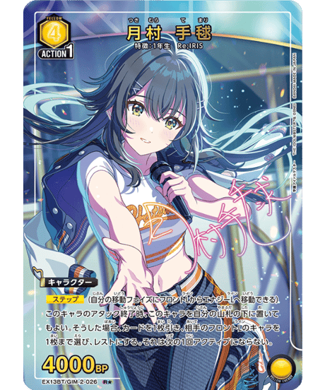 CATEGORY 学園アイドルマスター Vol.2【EX13BT】 | ユニアリ通販はUnis