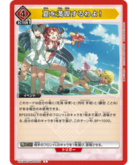 EX13BT/GIM-2-070 C 夏を満喫するわよ！