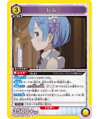 UA40BT/REZ-1-015 レム U