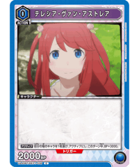UA40BT/REZ-1-036 テレシア・ヴァン・アストレア C