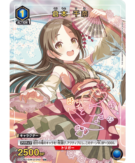 【AP、R★】 葛城リーリヤ 学園アイドルマスターvol.2 セット U☆ 葛城 リーリヤ(パラレル) 販売 | 学園アイドルマスター Vol.2