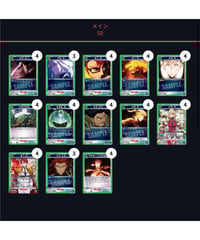 緑　架南島レイドデッキ