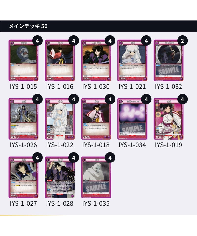 紫色 奈落デッキ | ユニアリ通販はUnison トレカショップUnison