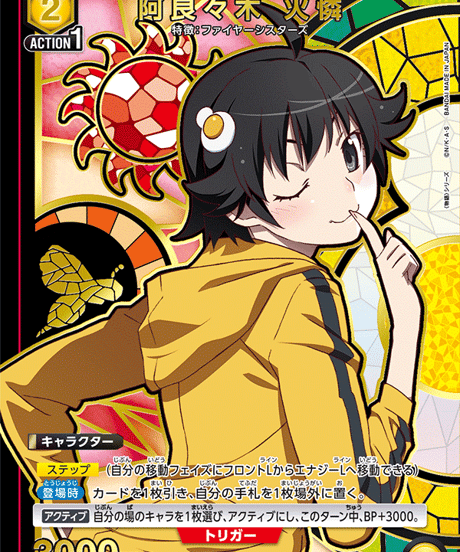 CATEGORY 〈物語〉シリーズ【UA42BT】 | トレカショップUnison