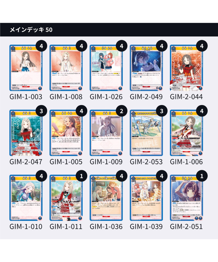 学園アイドルマスター【青】ゆめぱしーデッキ | ユニアリ通販はUnison