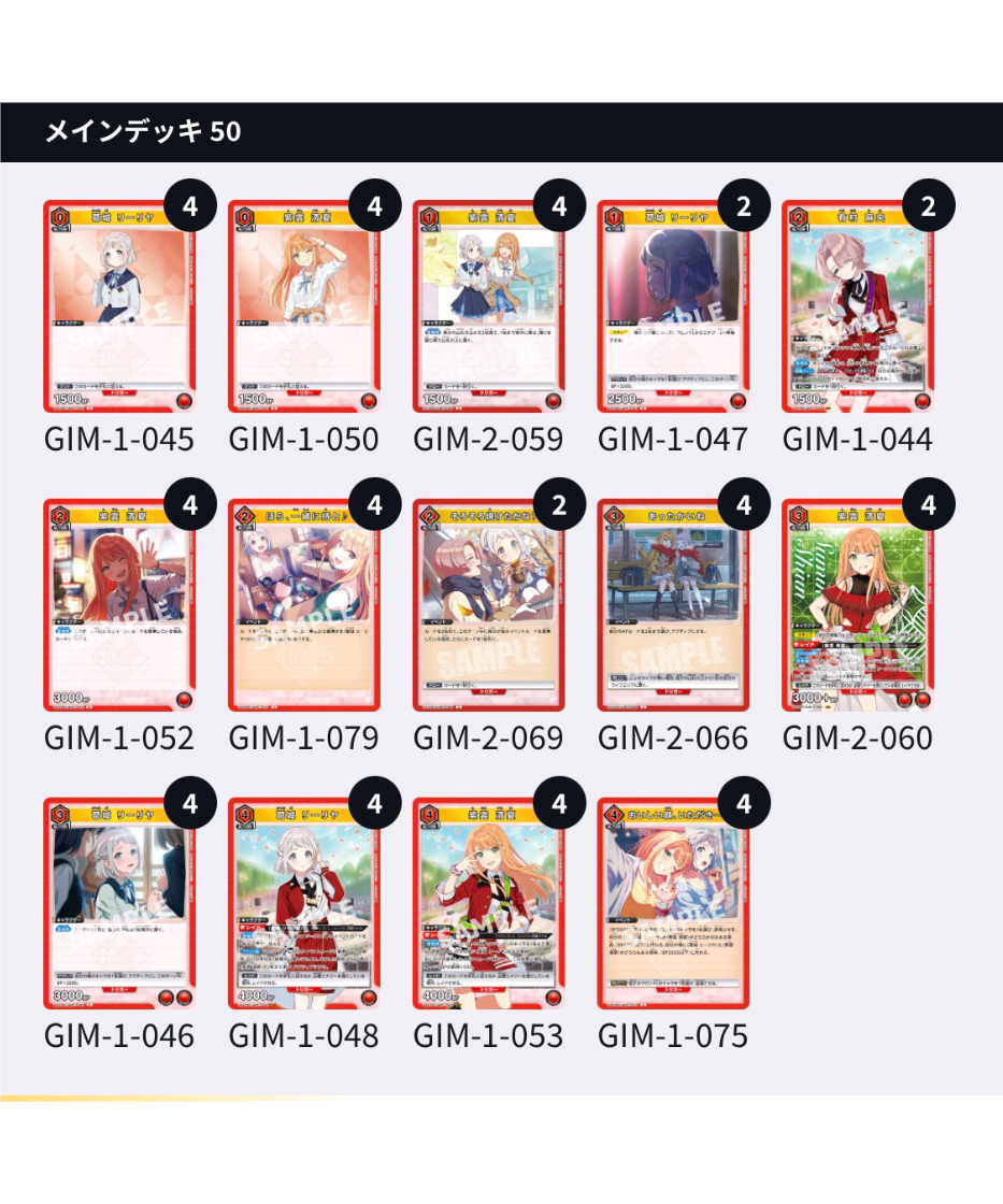 学園アイドルマスター【赤】REVERSIデッキ | ユニアリ通販はUnison