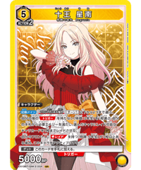 EX13BT/GIM-2-034 SR 十王 星南