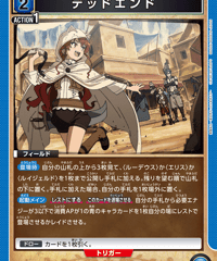デッドエンド/C【青】【フィールド】《UA54BT/MST-1-033》 [UA54BT/MST-1-033]