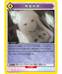 UA40BT/REZ-1-033 精霊術師 U