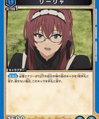 リーリャ/C【青】【キャラクター】《UA54BT/MST-1-019》 [UA54BT/MST-1-019]