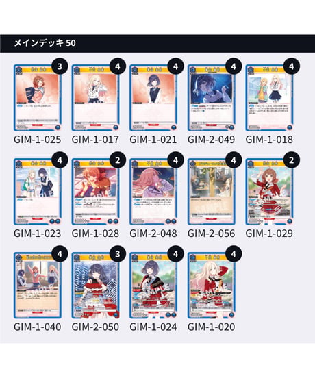 学園アイドルマスター【青】Begraziaデッキ