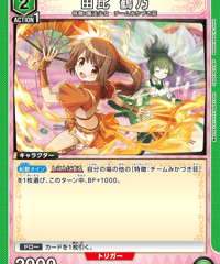 由比 鶴乃/U【緑】【キャラクター】《EX16BT/MMM-2-040》 [EX16BT/MMM-2-040]