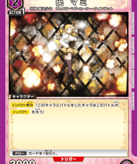 UA31BT/MMM-1-054 巴 マミ U