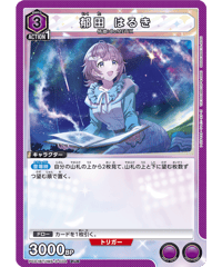 PC01BT/IMS-3-034 郁田 はるき PcR