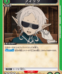 フィッツ/U【緑】【キャラクター】《UA54BT/MST-1-066》 [UA54BT/MST-1-066]