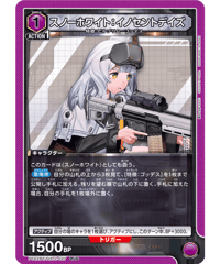 PC02BT/NIK-2-027 スノーホワイト：イノセントデイズ PcC
