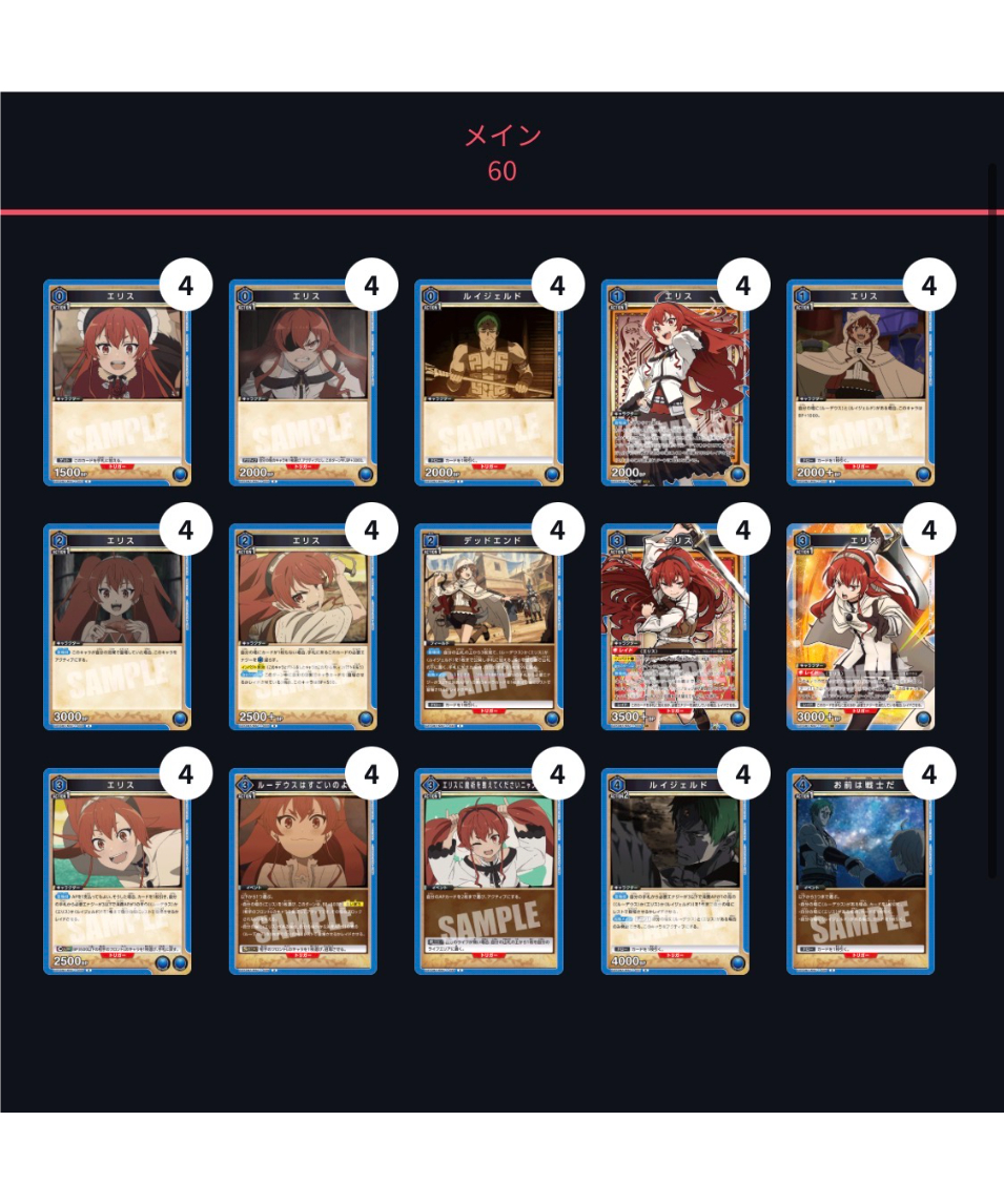 予約】【4コン】無職転生 青デッドエンド【ルーデウス抜き】 SR/R/U/C