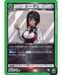 PC02BT/NIK-2-043 ルージュ PcR