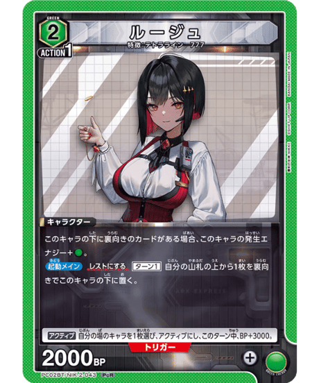 CATEGORY 勝利の女神：NIKKE【PC02BT】 | ユニアリ通販はUnison トレ