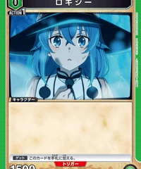 ロキシー/C【緑】【キャラクター】《UA54BT/MST-1-050》 [UA54BT/MST-1-050]