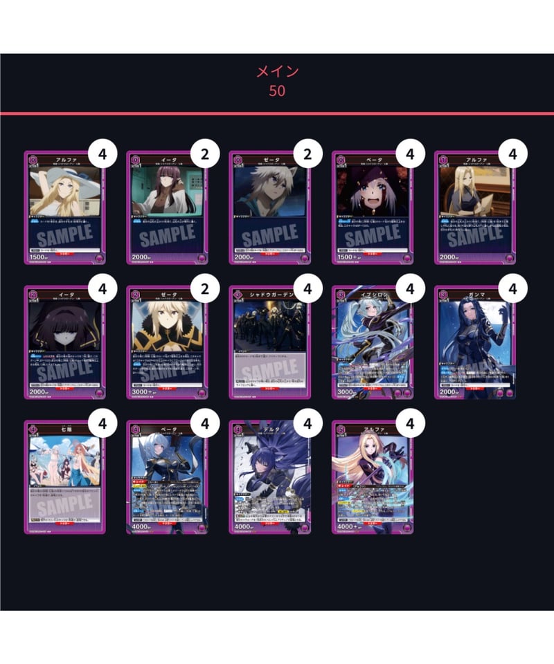 UNION ARENA 陰の実力者になりたくて デッキパーツ 七陰 紫色 七陰デッキ | ユニアリ通販はUnison トレカショップUnison