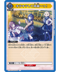 EX13BT/GIM-2-054 C キラキラして綺麗?っ！