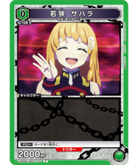 UA49BT/MSS-1-071 若狭 サハラ C